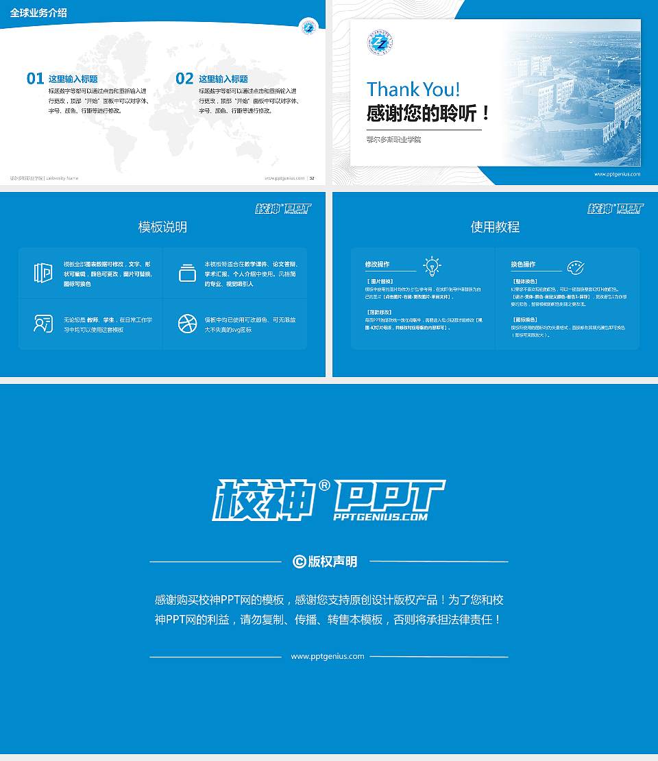 鄂尔多斯职业学院学术汇报/学术交流研讨会通用PPT模板下载16:9格式幻灯片预览图5