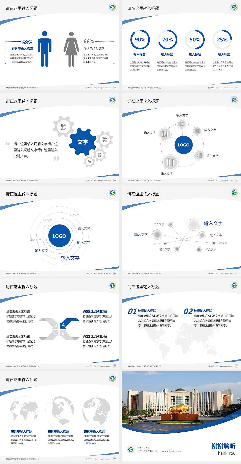 包头轻工职业技术学院毕业论文答辩PPT模板下载4:3格式幻灯片预览图4