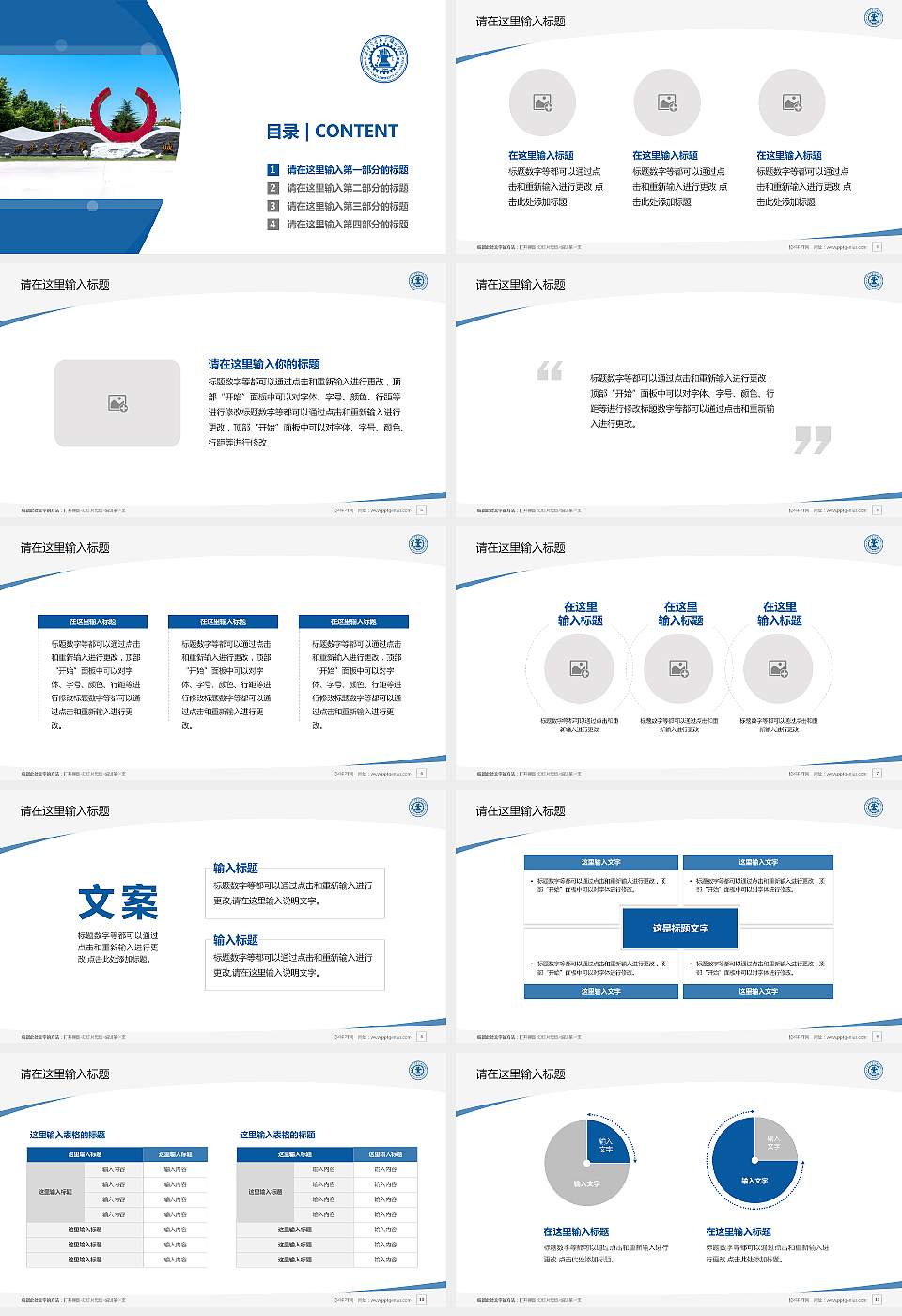 西安交通大学城市学院毕业论文答辩PPT模板下载16:9格式幻灯片预览图2
