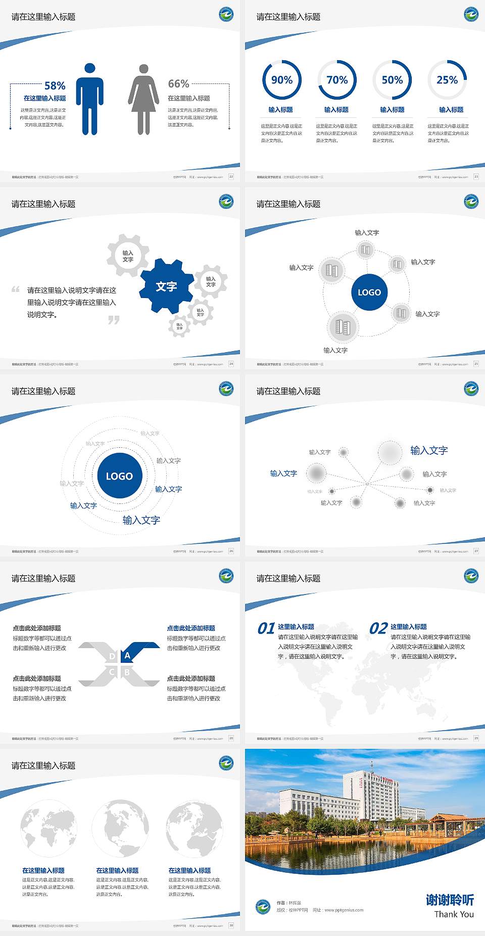 通辽职业学院毕业论文答辩PPT模板下载4:3格式幻灯片预览图4