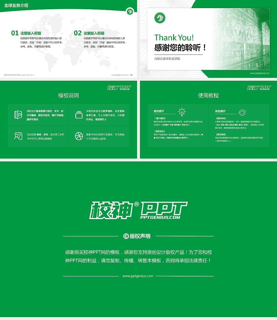 内蒙古美术职业学院学术汇报/学术交流研讨会通用PPT模板下载16:9格式幻灯片预览图5