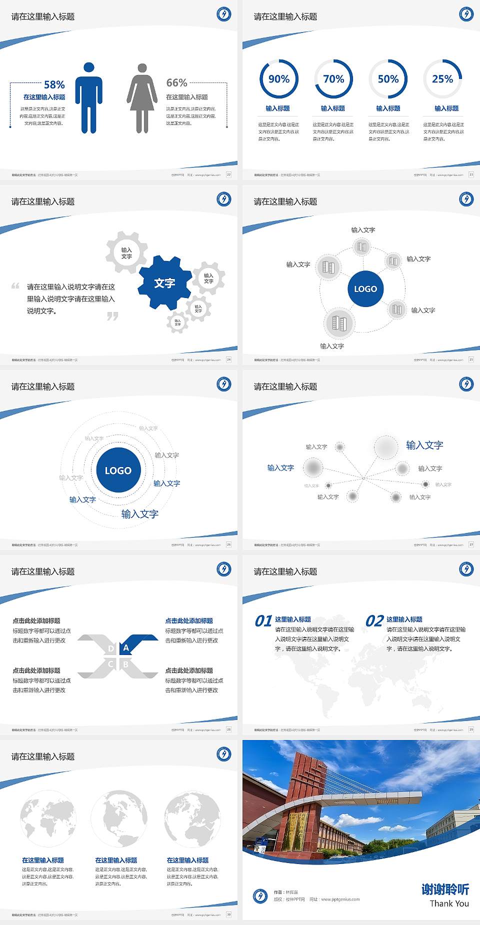 内蒙古科技职业学院毕业论文答辩PPT模板下载4:3格式幻灯片预览图4