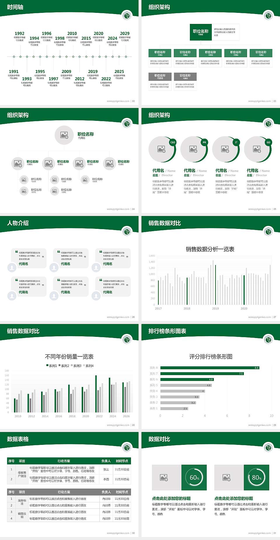 内蒙古艺术学院学术汇报/学术交流研讨会通用PPT模板下载4:3格式幻灯片预览图4