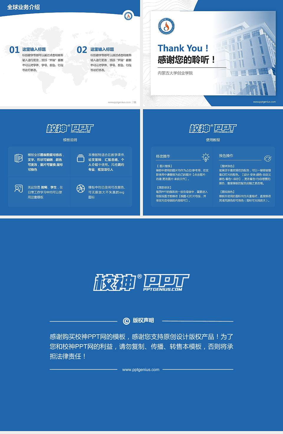 内蒙古大学创业学院学术汇报/学术交流研讨会通用PPT模板下载4:3格式幻灯片预览图5