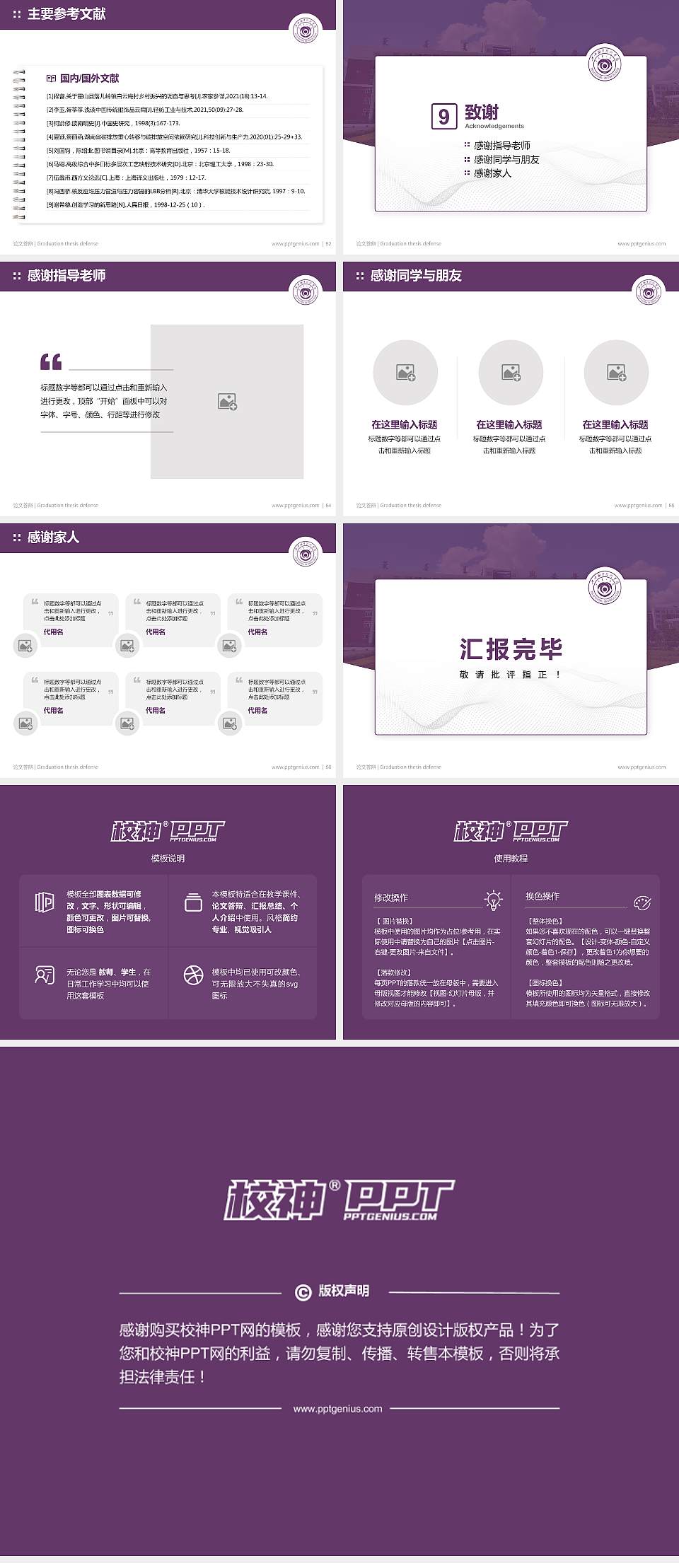 兴安职业技术学院论文答辩标准PPT模板4:3格式幻灯片预览图7