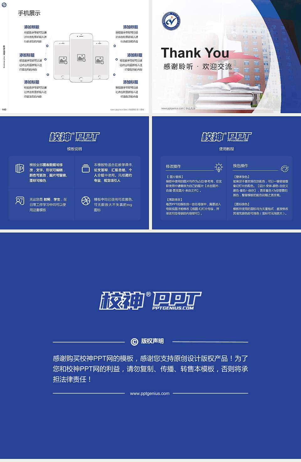 阿拉善职业技术学院专用全国大学生互联网+创新创业大赛计划书/路演/网评PPT模板4:3格式幻灯片预览图16