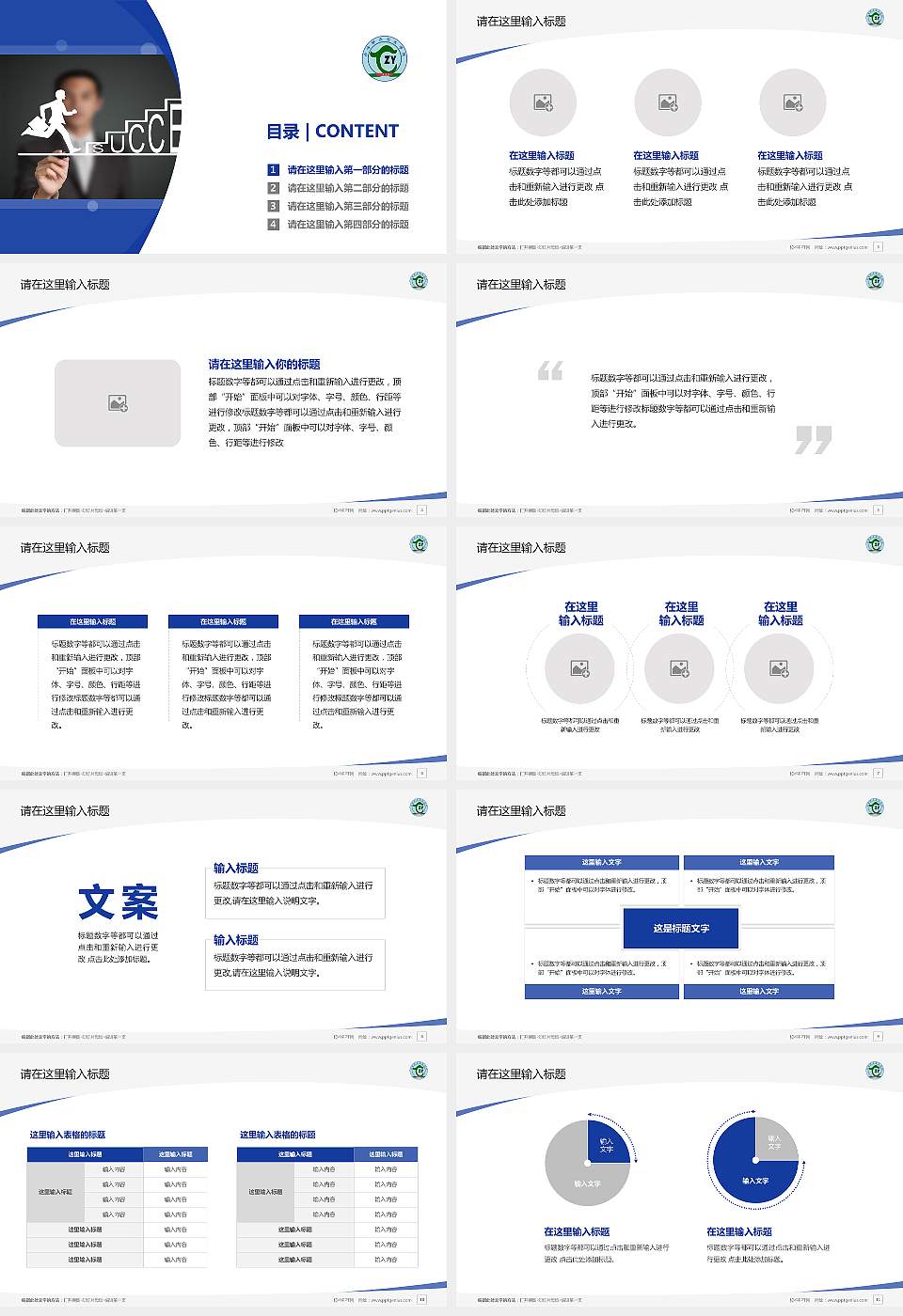 赤峰职业技术学院毕业论文答辩PPT模板下载16:9格式幻灯片预览图2