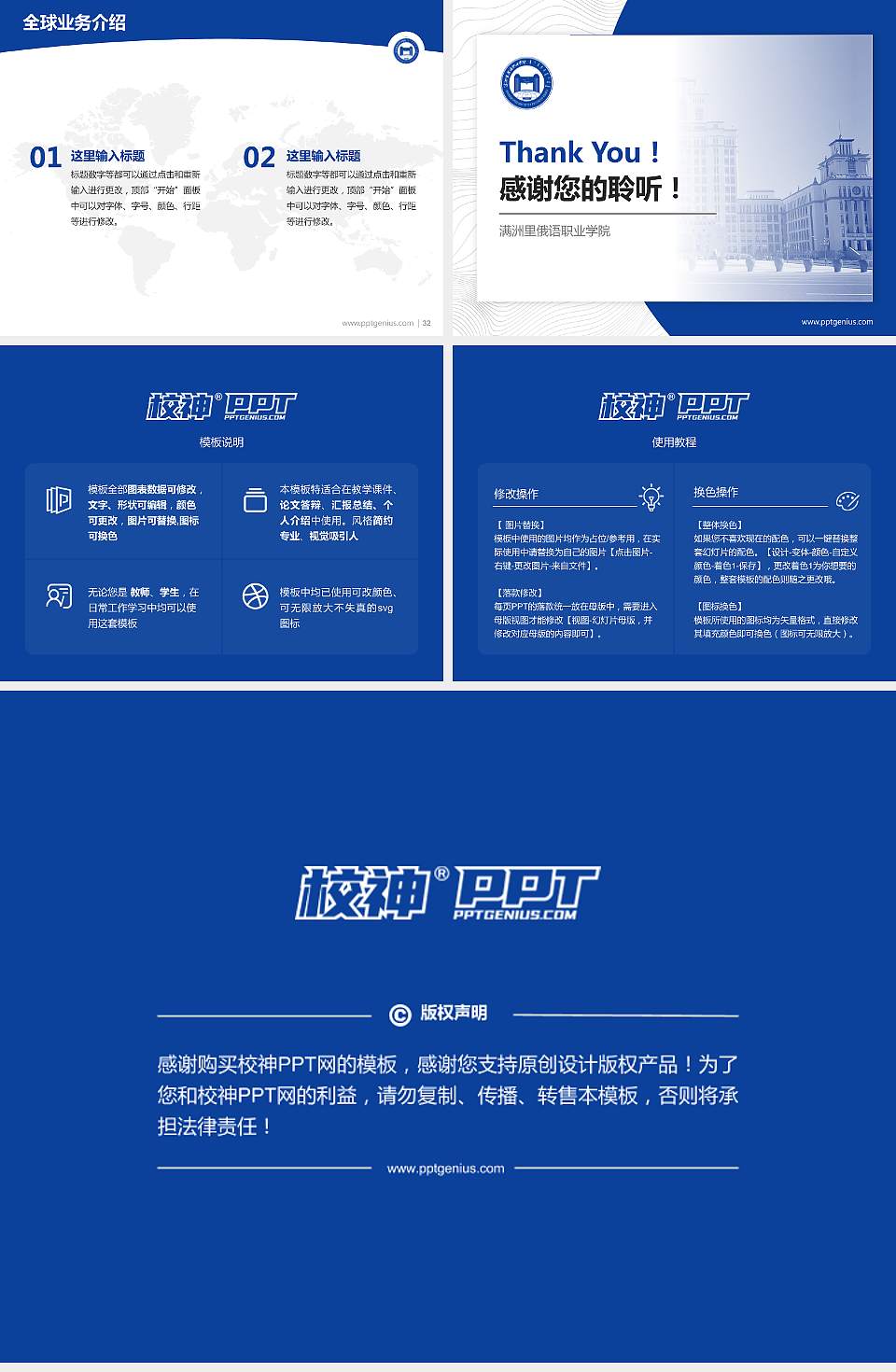 满洲里俄语职业学院学术汇报/学术交流研讨会通用PPT模板下载4:3格式幻灯片预览图5