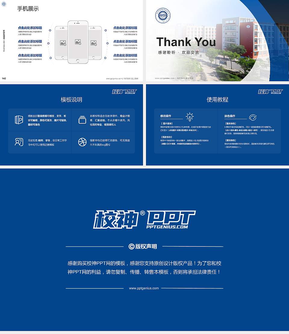 内蒙古机电职业技术学院专用全国大学生互联网+创新创业大赛计划书/路演/网评PPT模板16:9格式幻灯片预览图16