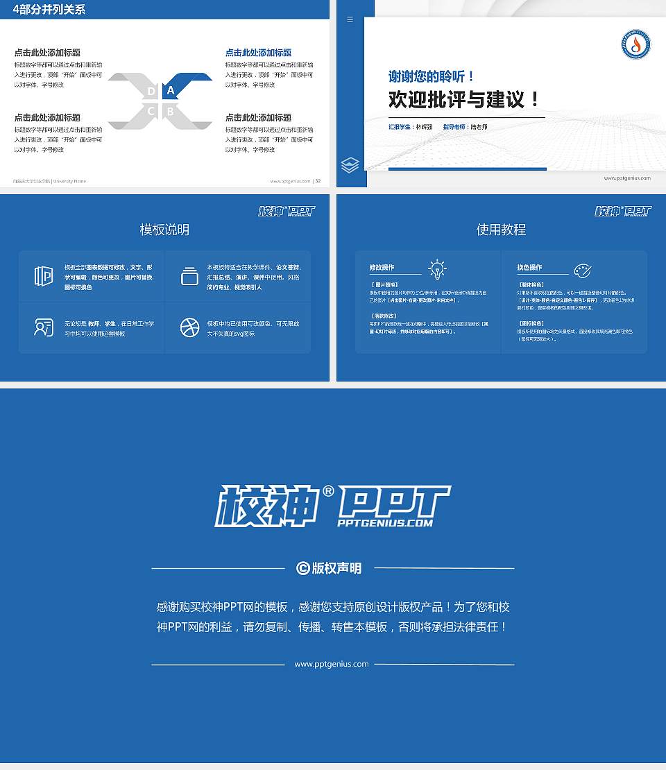 内蒙古大学创业学院硕士研究生/本科生毕业论文答辩/开题报告通用PPT模板下载16:9格式幻灯片预览图5