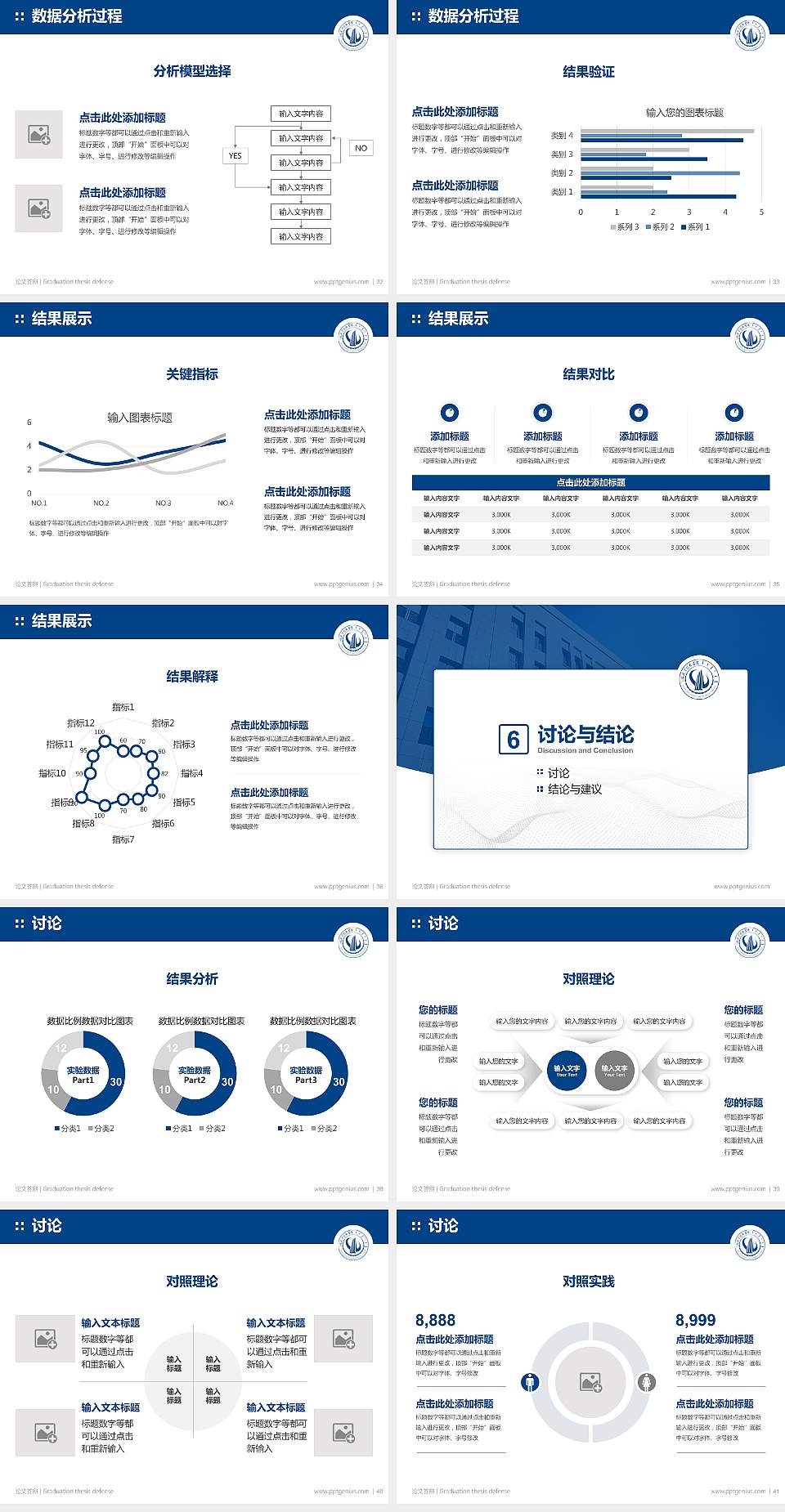 乌海职业技术学院论文答辩标准PPT模板4:3格式幻灯片预览图5