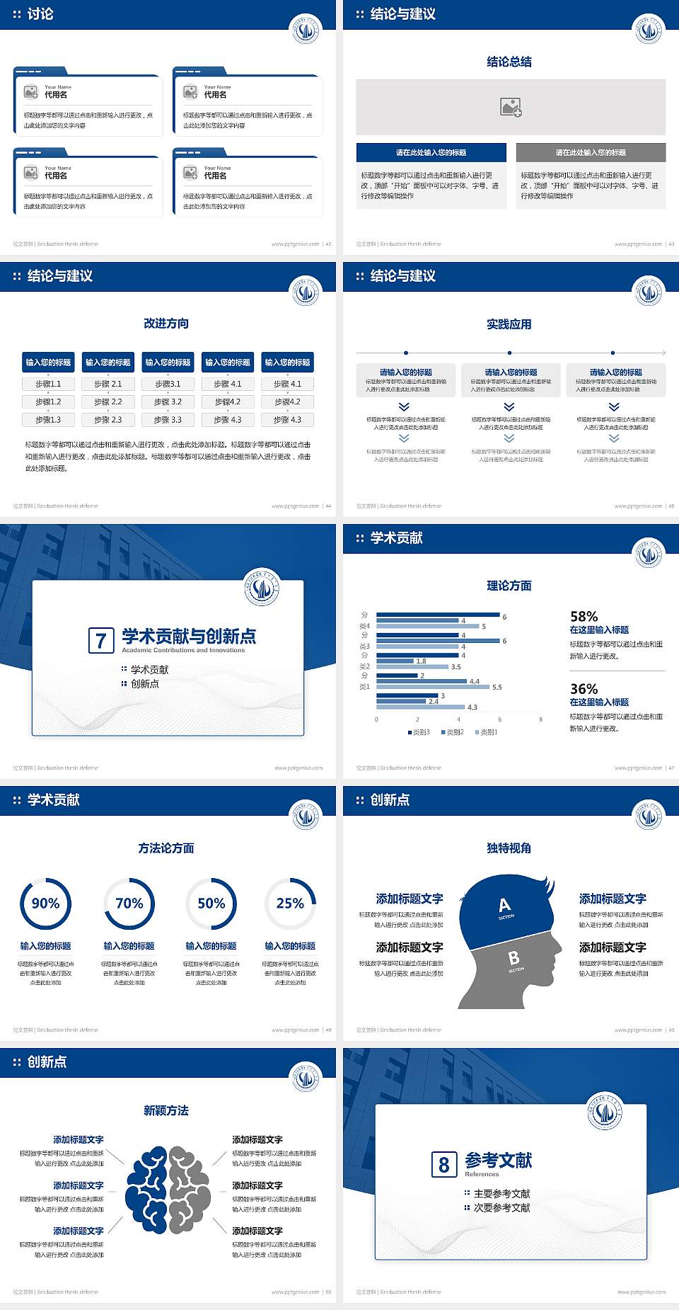 乌海职业技术学院论文答辩标准PPT模板4:3格式幻灯片预览图6