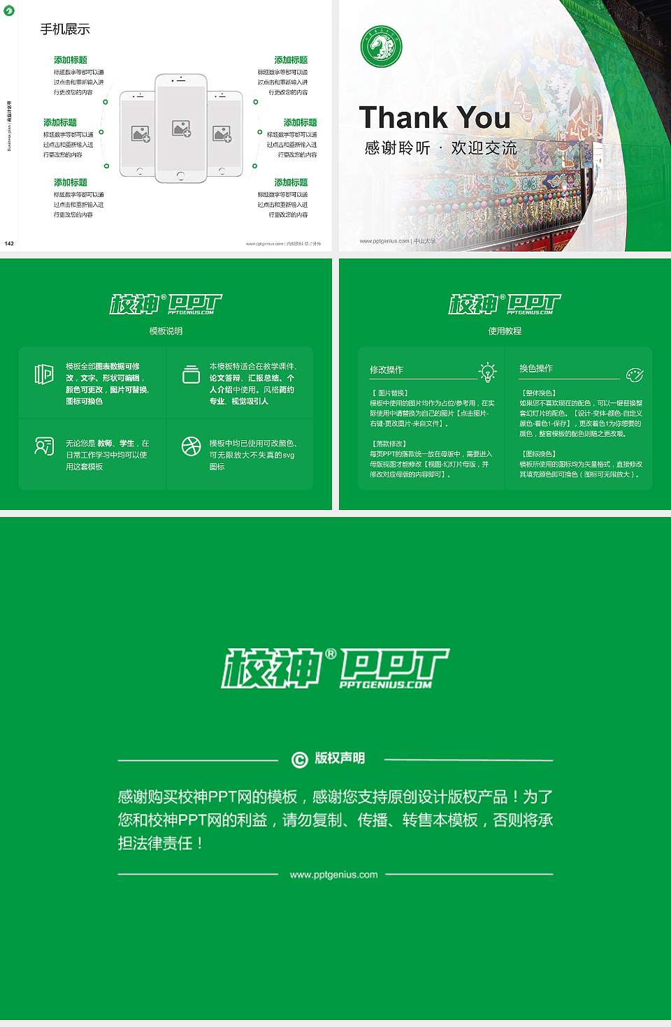 内蒙古美术职业学院专用全国大学生互联网+创新创业大赛计划书/路演/网评PPT模板4:3格式幻灯片预览图16