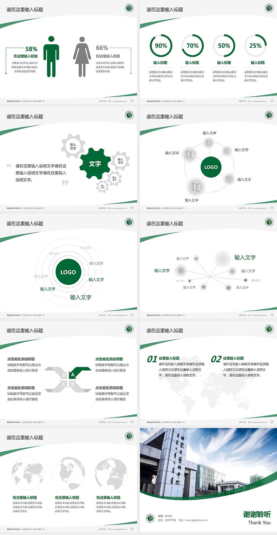 内蒙古艺术学院毕业论文答辩PPT模板下载4:3格式幻灯片预览图4