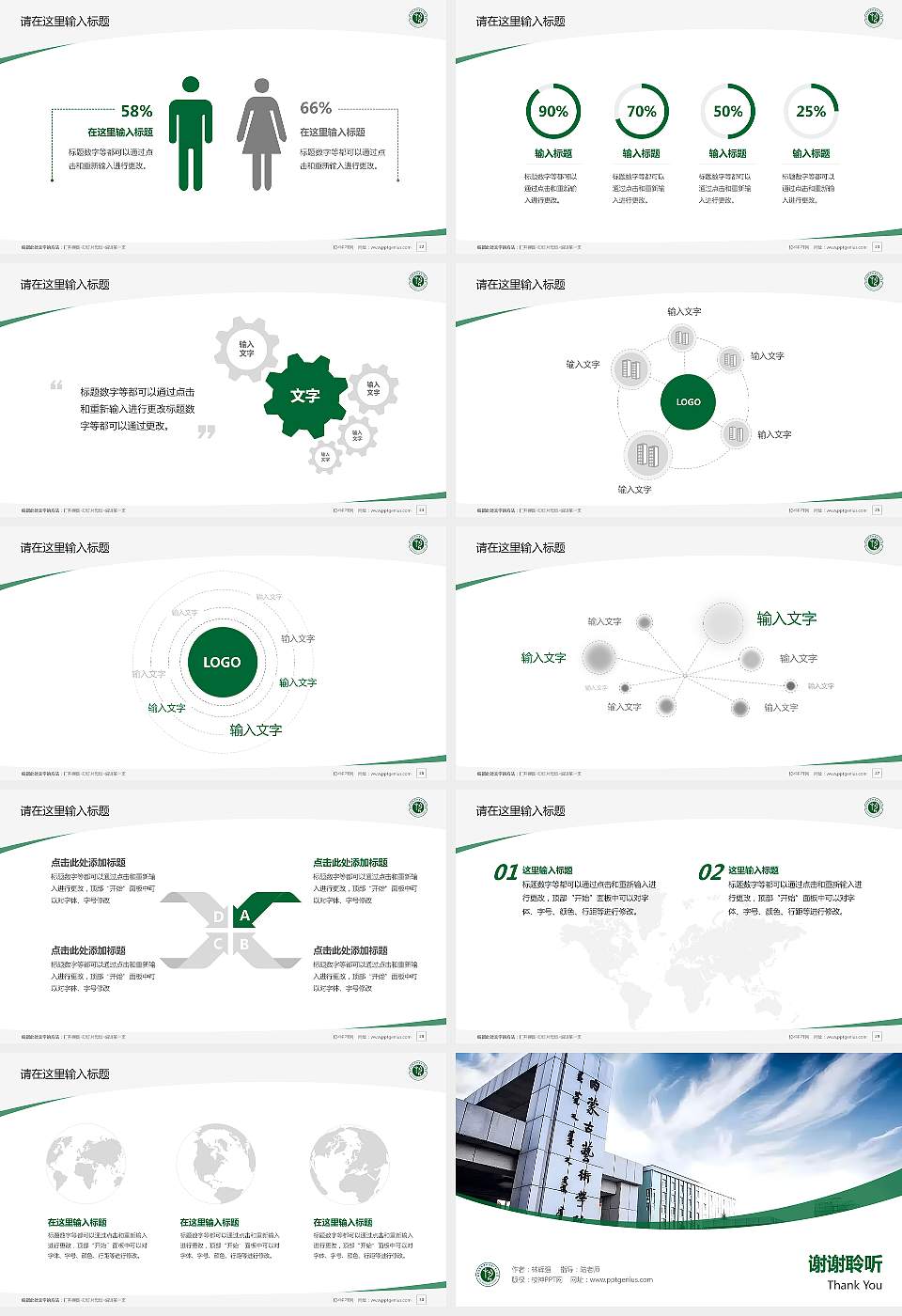 内蒙古艺术学院毕业论文答辩PPT模板下载16:9格式幻灯片预览图4