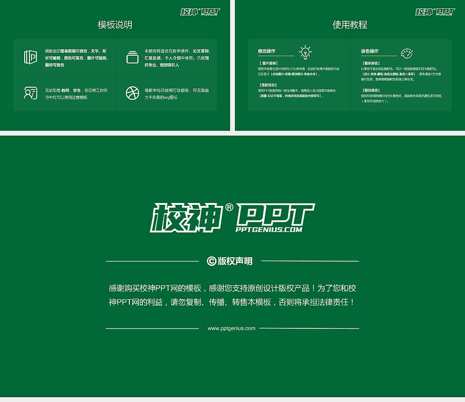 内蒙古艺术学院毕业论文答辩PPT模板下载16:9格式幻灯片预览图5