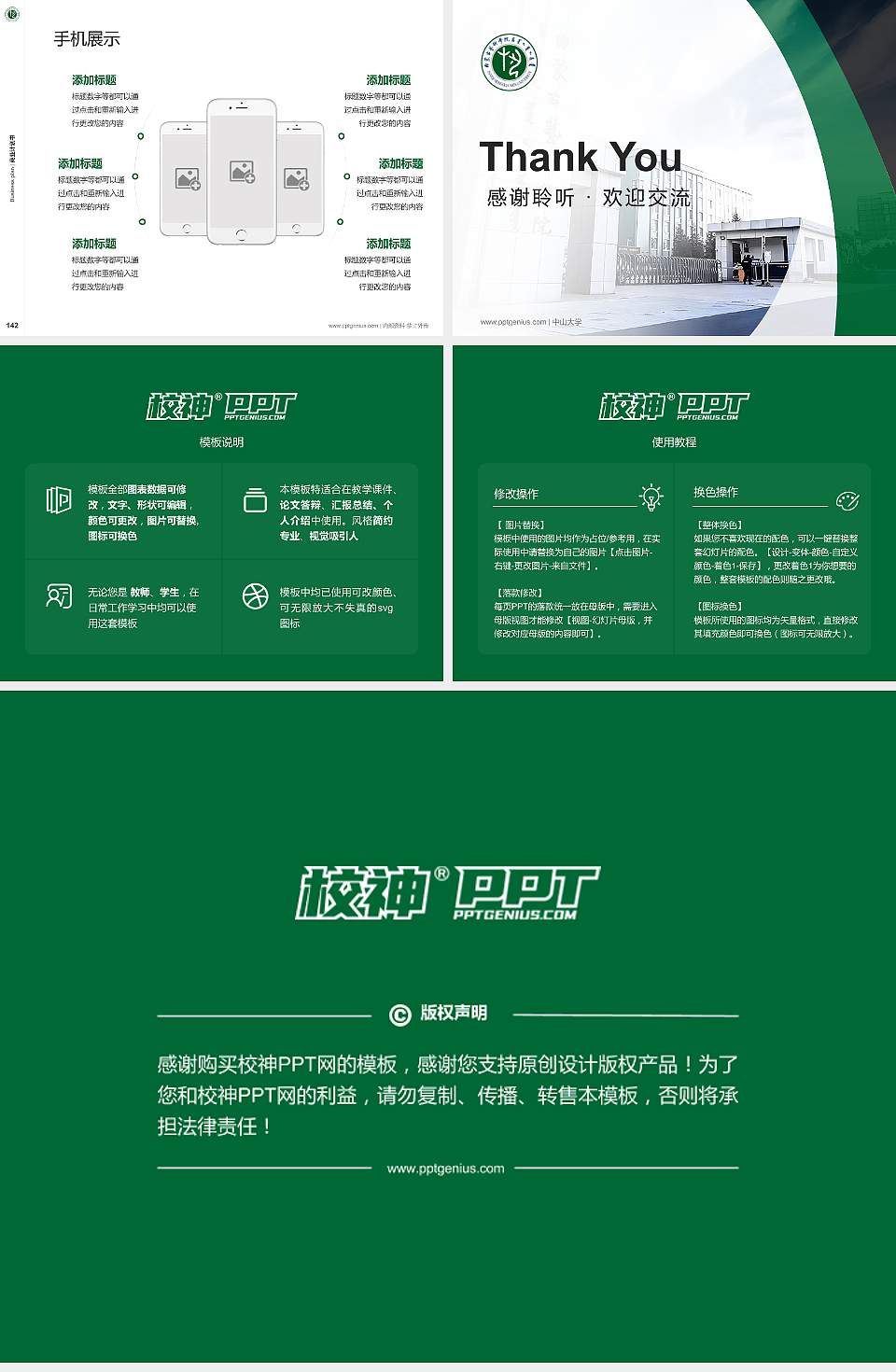 内蒙古艺术学院专用全国大学生互联网+创新创业大赛计划书/路演/网评PPT模板4:3格式幻灯片预览图16