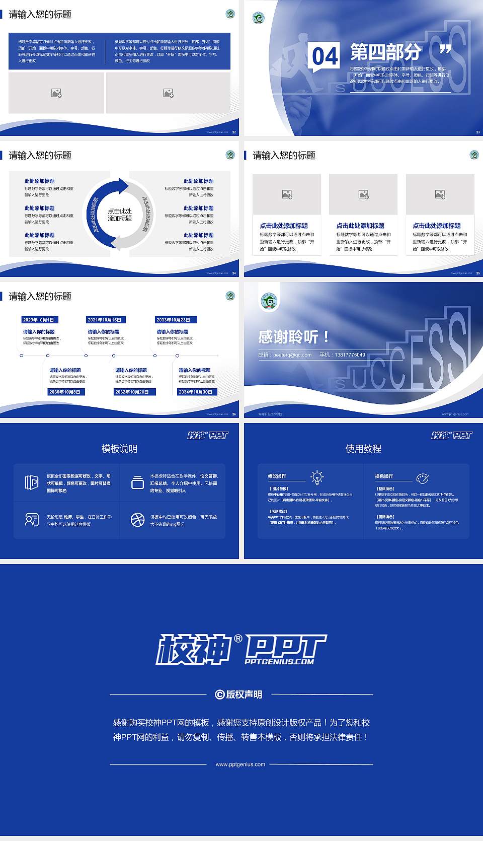赤峰职业技术学院专题讲座/学术交流会PPT模板下载16:9格式幻灯片预览图4