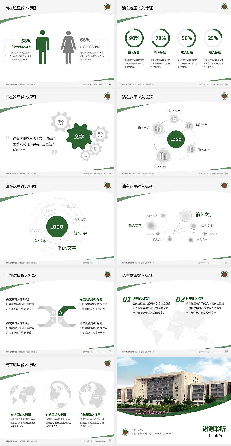 内蒙古化工职业学院毕业论文答辩PPT模板下载4:3格式幻灯片预览图4