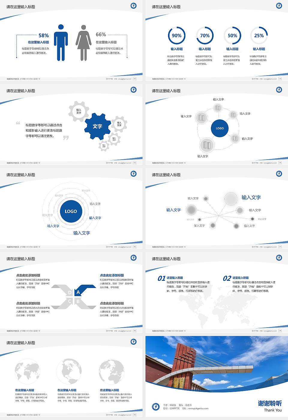 内蒙古科技职业学院毕业论文答辩PPT模板下载16:9格式幻灯片预览图4