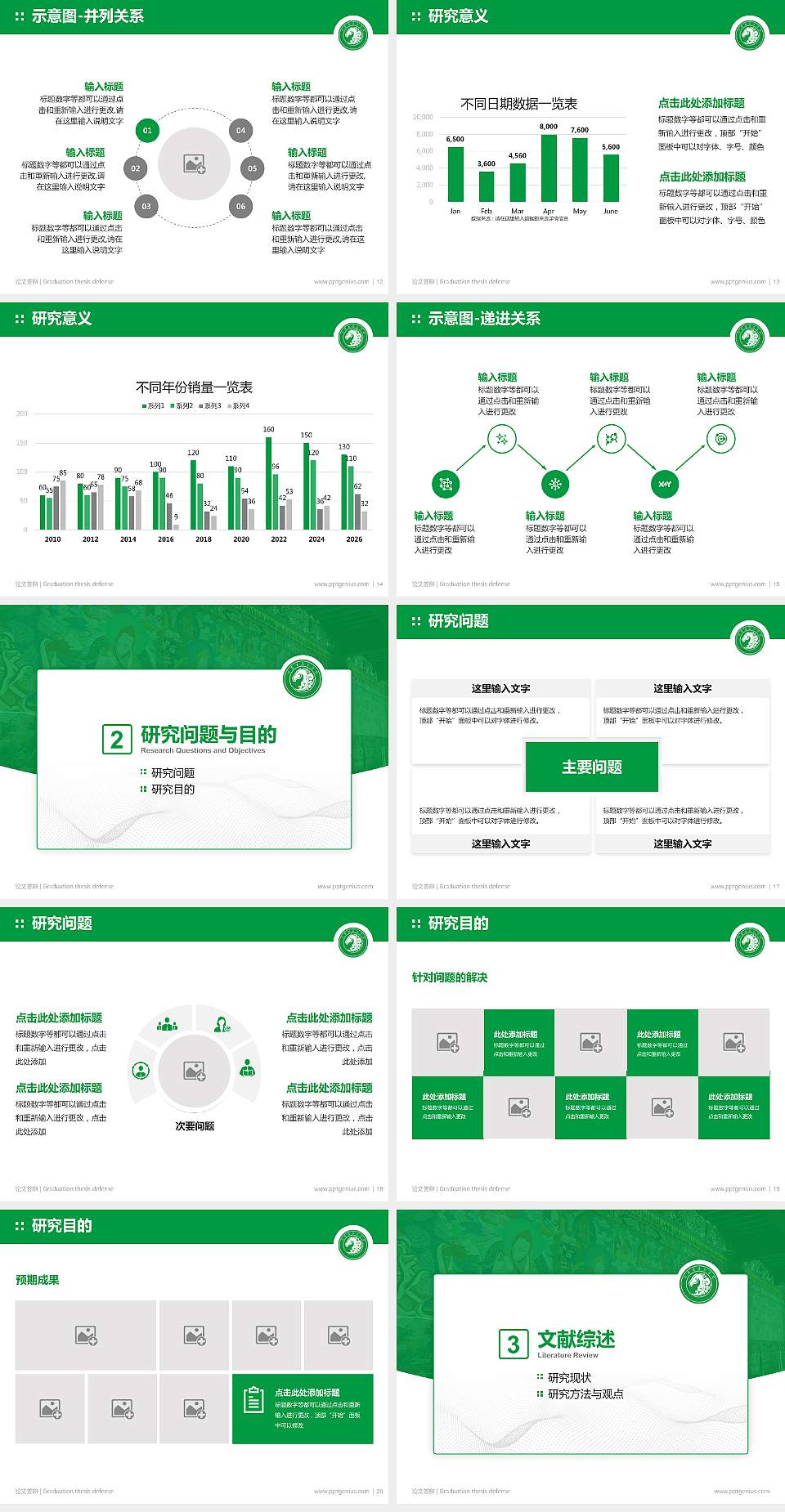 内蒙古美术职业学院论文答辩标准PPT模板4:3格式幻灯片预览图3