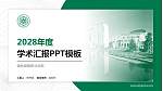 锡林郭勒职业学院学术汇报/学术交流研讨会通用PPT模板下载_幻灯片封面预览图