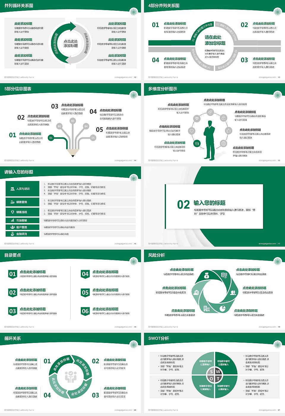 锡林郭勒职业学院学术汇报/学术交流研讨会通用PPT模板下载16:9格式幻灯片预览图3