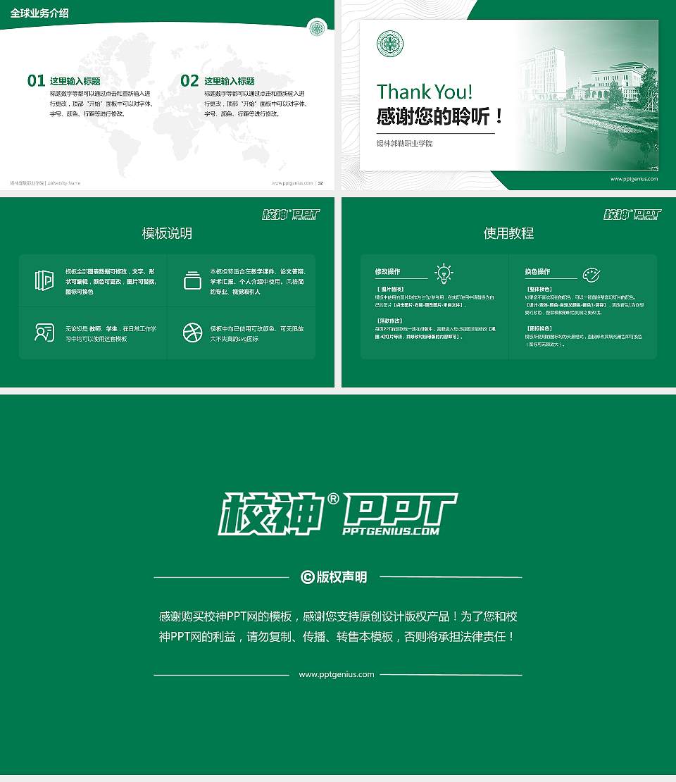 锡林郭勒职业学院学术汇报/学术交流研讨会通用PPT模板下载16:9格式幻灯片预览图5