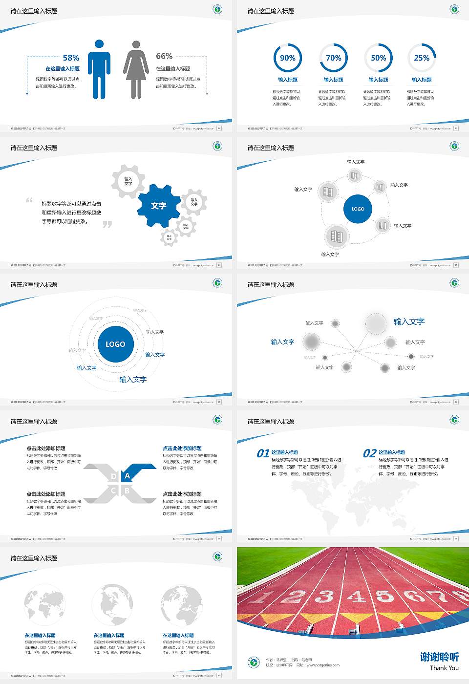 内蒙古体育职业学院毕业论文答辩PPT模板下载16:9格式幻灯片预览图4