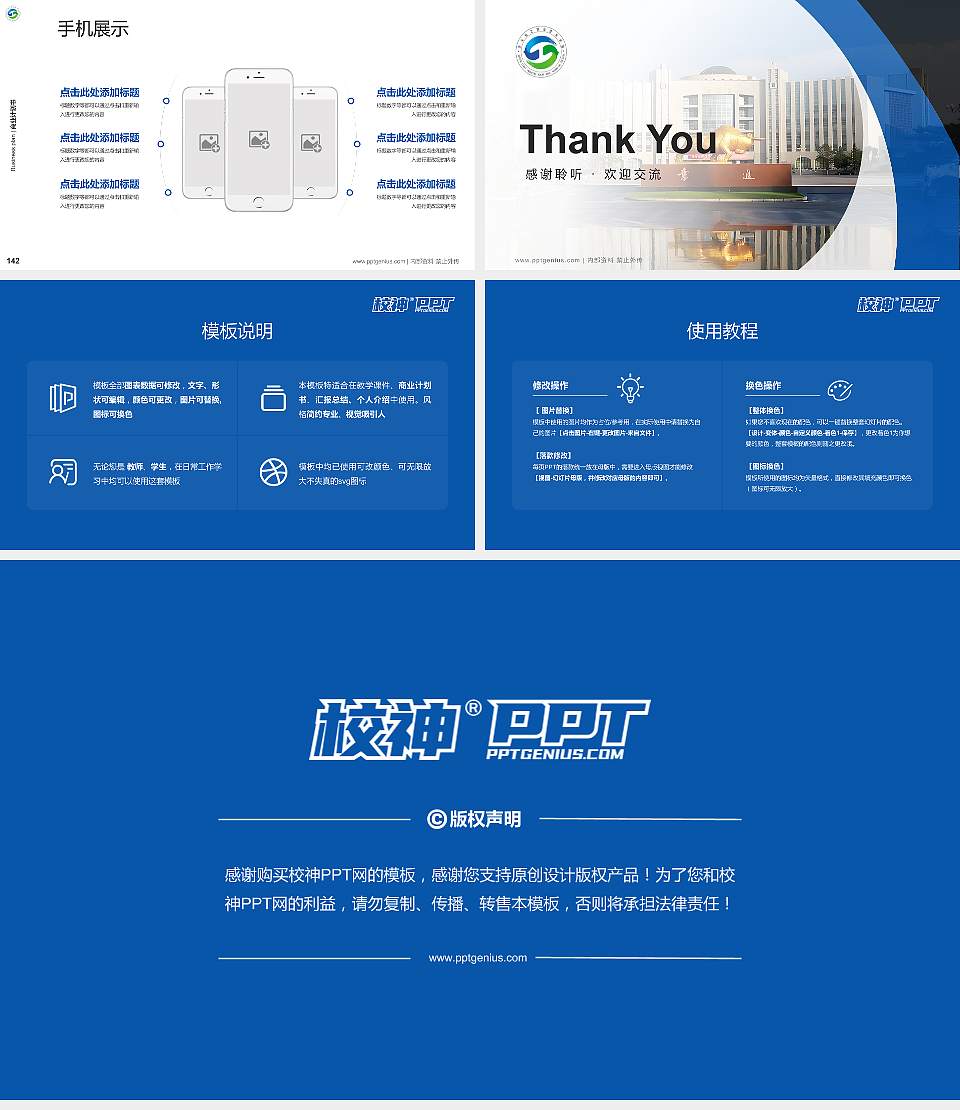 包头轻工职业技术学院专用全国大学生互联网+创新创业大赛计划书/路演/网评PPT模板16:9格式幻灯片预览图16