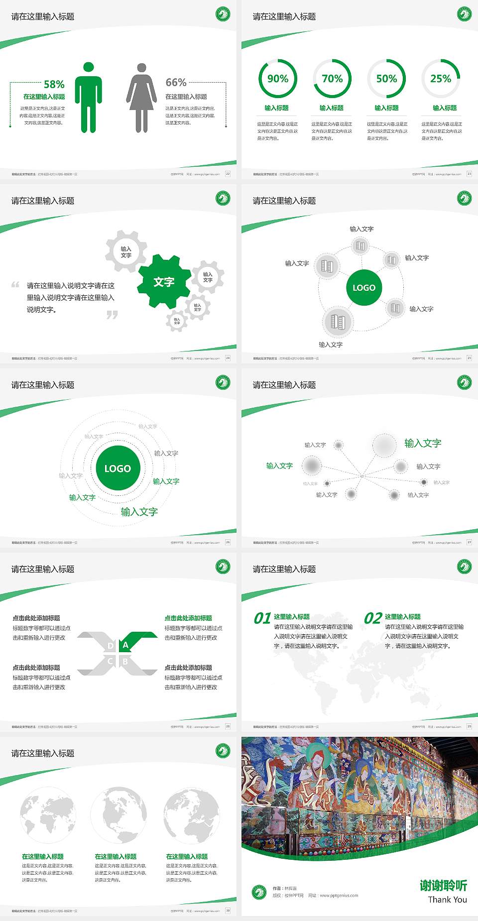 内蒙古美术职业学院毕业论文答辩PPT模板下载4:3格式幻灯片预览图4