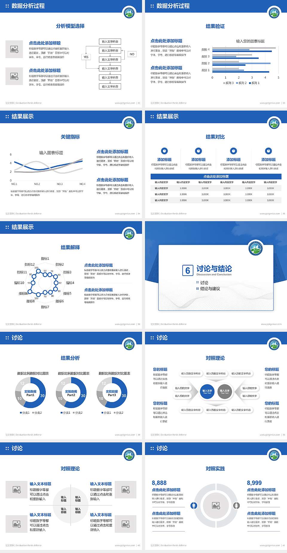 呼伦贝尔职业技术学院论文答辩标准PPT模板4:3格式幻灯片预览图5