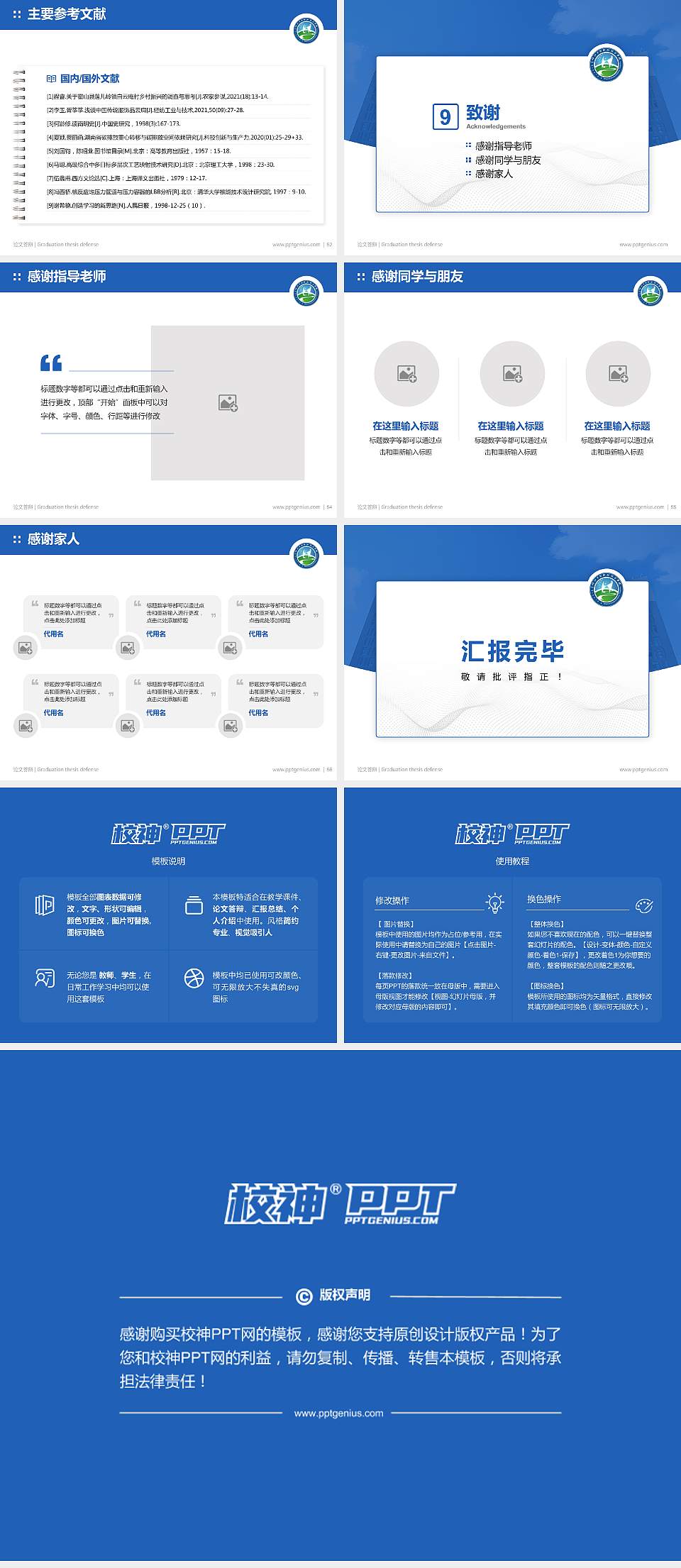呼伦贝尔职业技术学院论文答辩标准PPT模板4:3格式幻灯片预览图7
