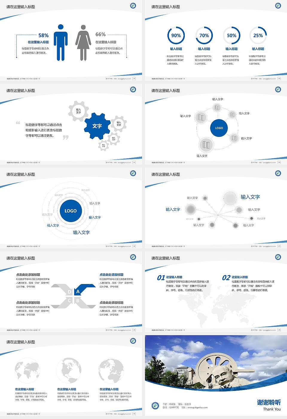 包头铁道职业技术学院毕业论文答辩PPT模板下载16:9格式幻灯片预览图4