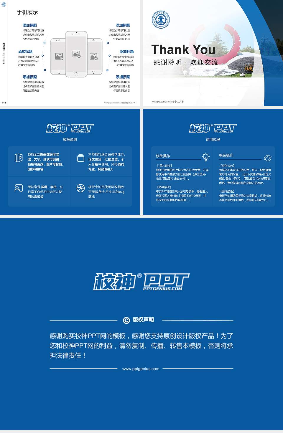 西安交通大学城市学院专用全国大学生互联网+创新创业大赛计划书/路演/网评PPT模板4:3格式幻灯片预览图16