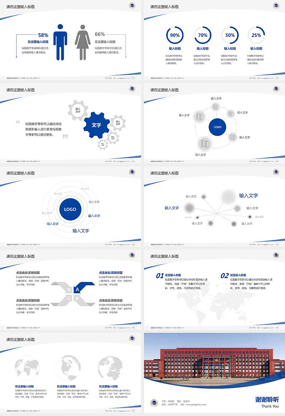 内蒙古警察职业学院毕业论文答辩PPT模板下载16:9格式幻灯片预览图4