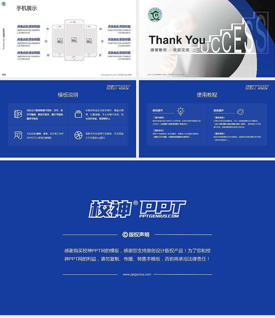 赤峰职业技术学院专用全国大学生互联网+创新创业大赛计划书/路演/网评PPT模板16:9格式幻灯片预览图16