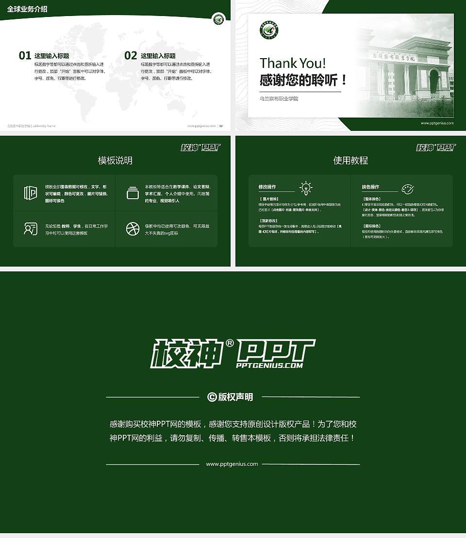 乌兰察布职业学院学术汇报/学术交流研讨会通用PPT模板下载16:9格式幻灯片预览图5