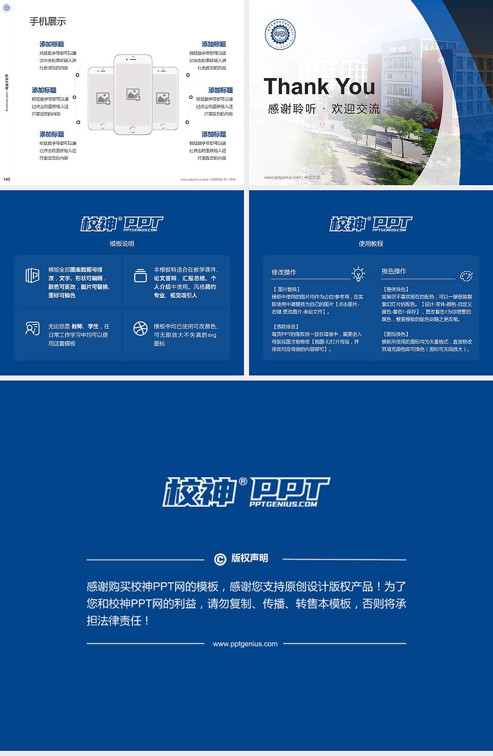 内蒙古机电职业技术学院专用全国大学生互联网+创新创业大赛计划书/路演/网评PPT模板4:3格式幻灯片预览图16