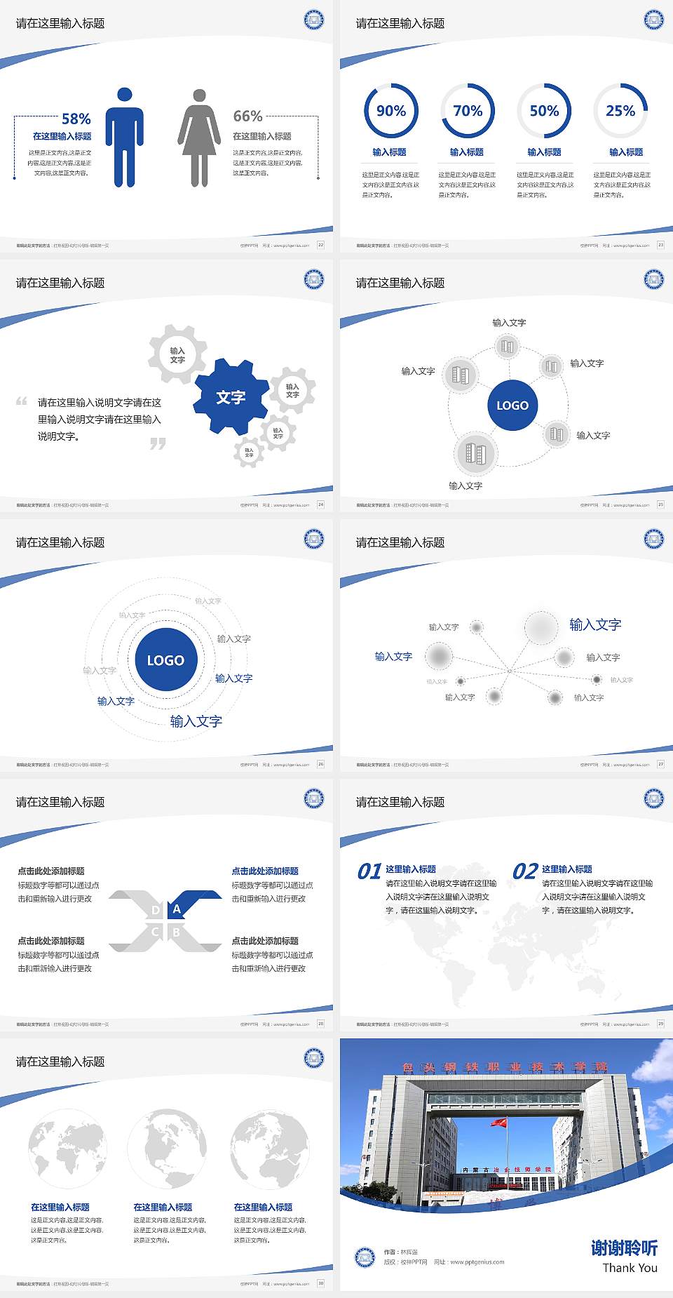 包头钢铁职业技术学院毕业论文答辩PPT模板下载4:3格式幻灯片预览图4