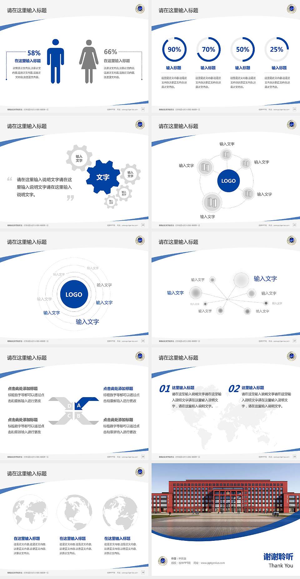 内蒙古警察职业学院毕业论文答辩PPT模板下载4:3格式幻灯片预览图4