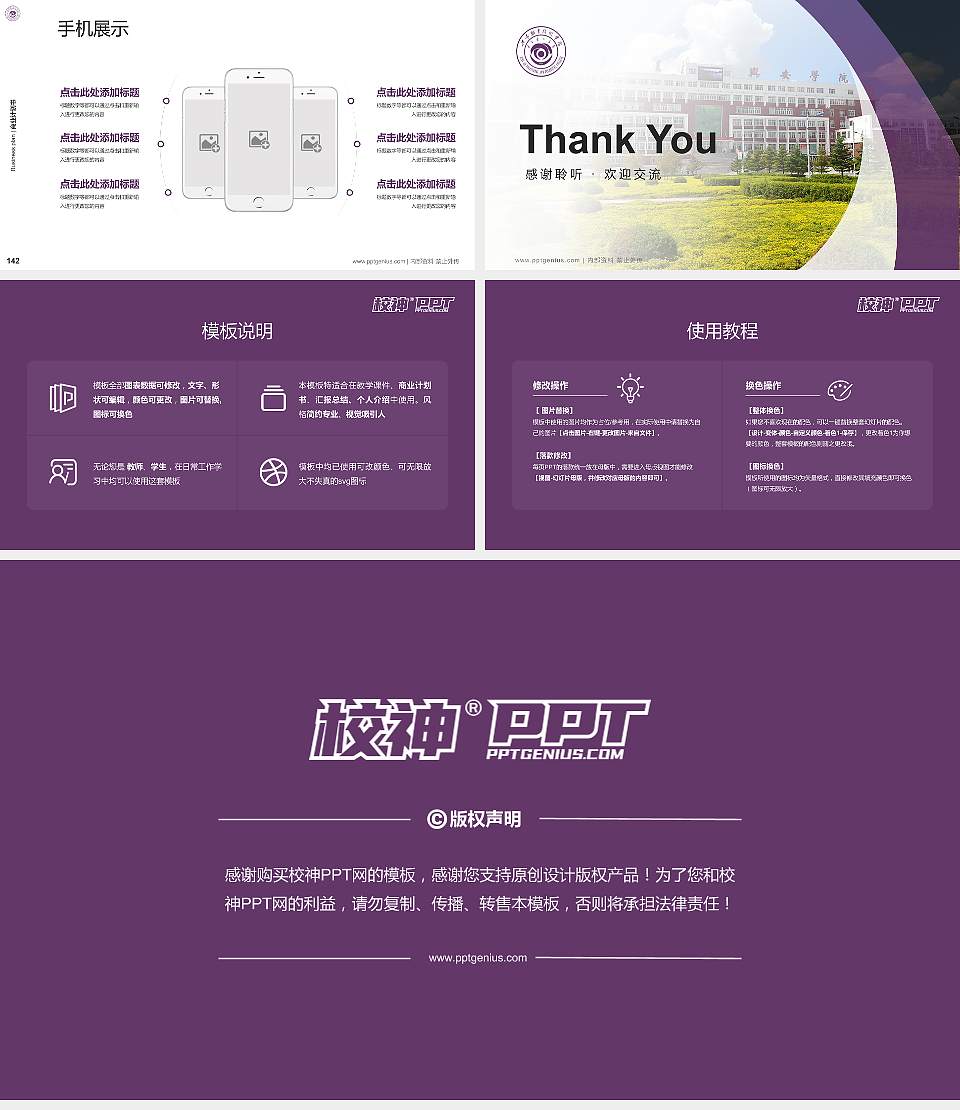 兴安职业技术学院专用全国大学生互联网+创新创业大赛计划书/路演/网评PPT模板16:9格式幻灯片预览图16