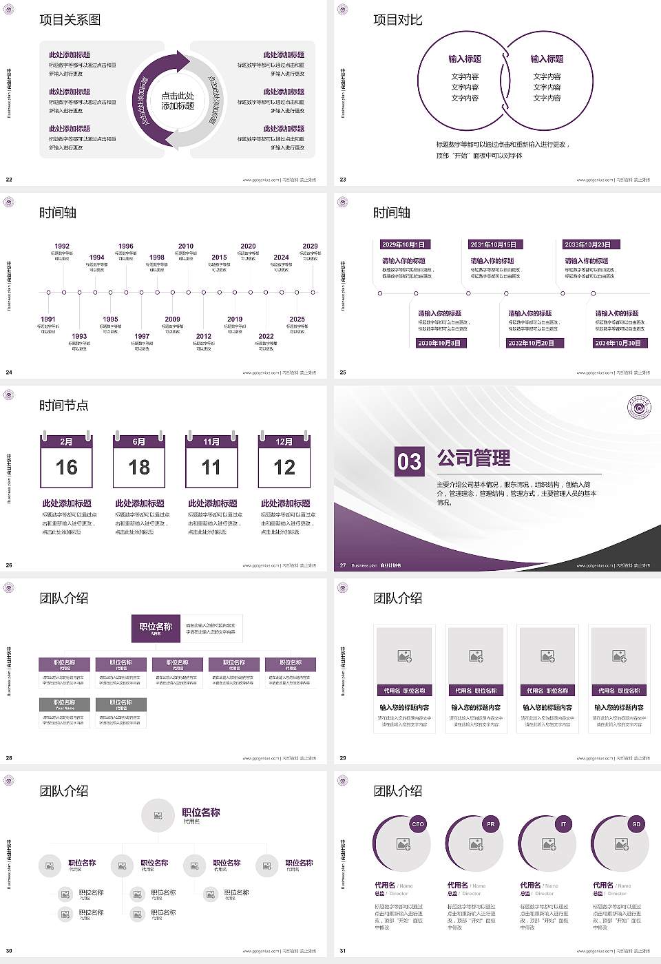 兴安职业技术学院专用全国大学生互联网+创新创业大赛计划书/路演/网评PPT模板16:9格式幻灯片预览图4