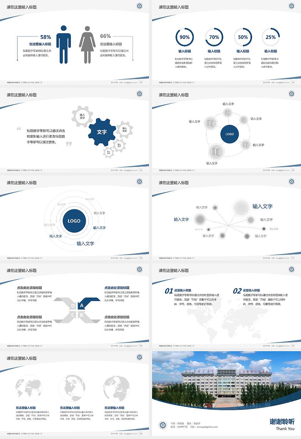 包头职业技术学院毕业论文答辩PPT模板下载16:9格式幻灯片预览图4
