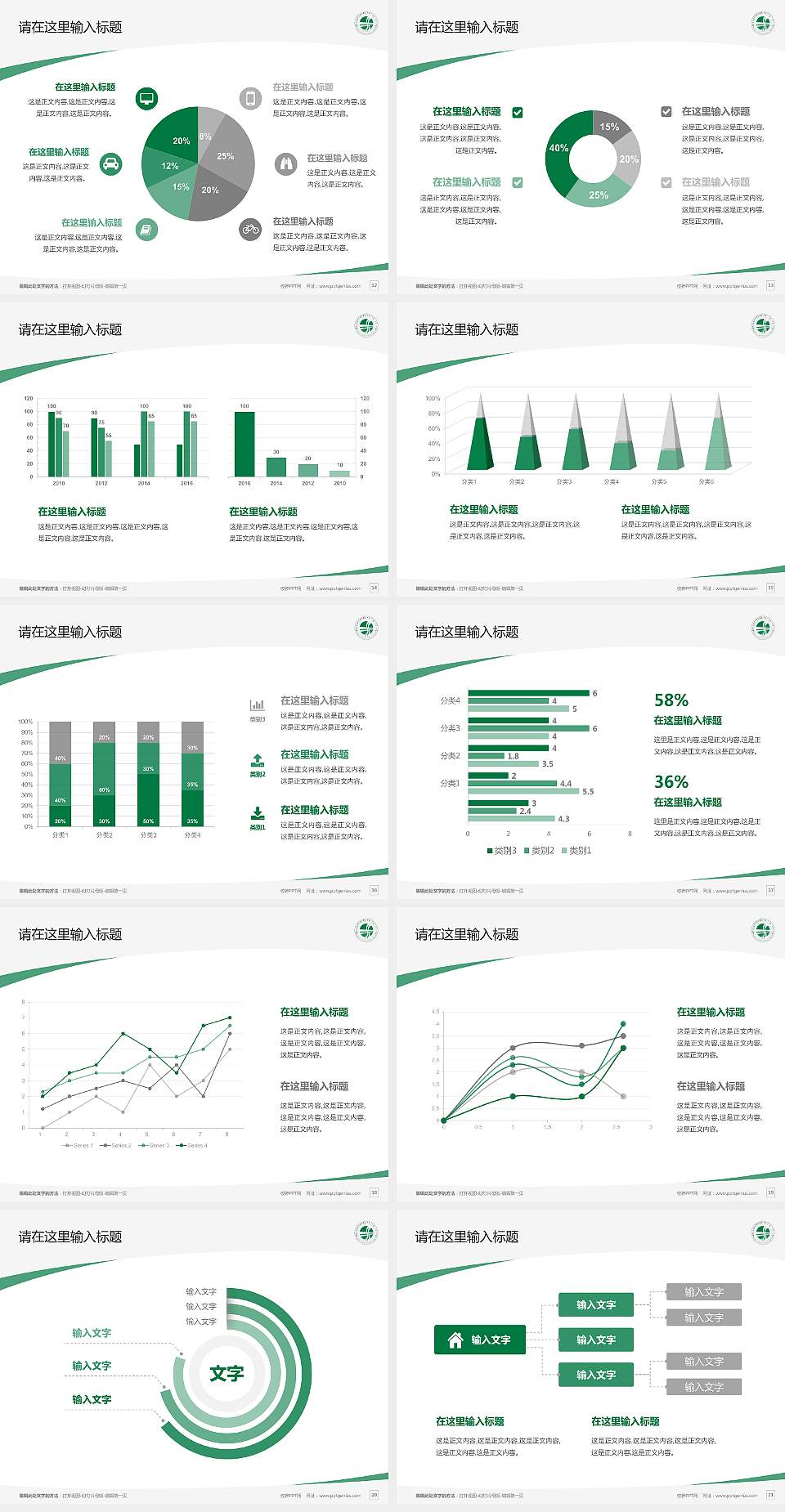 内蒙古交通职业技术学院毕业论文答辩PPT模板下载4:3格式幻灯片预览图3