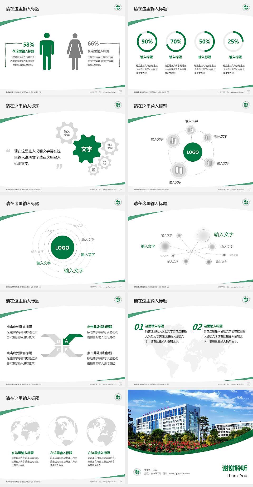 内蒙古交通职业技术学院毕业论文答辩PPT模板下载4:3格式幻灯片预览图4