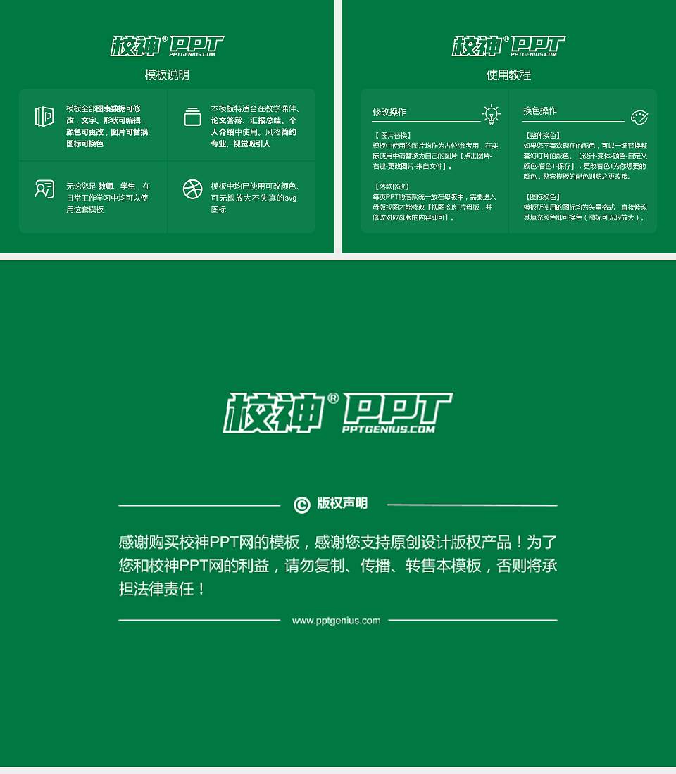 内蒙古交通职业技术学院毕业论文答辩PPT模板下载4:3格式幻灯片预览图5