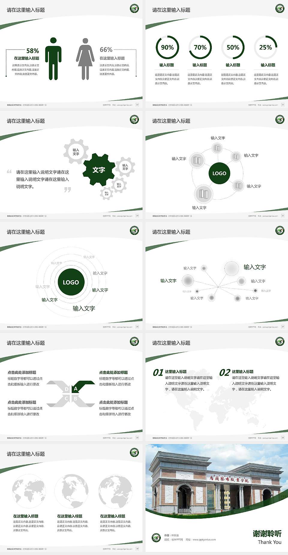 乌兰察布职业学院毕业论文答辩PPT模板下载4:3格式幻灯片预览图4