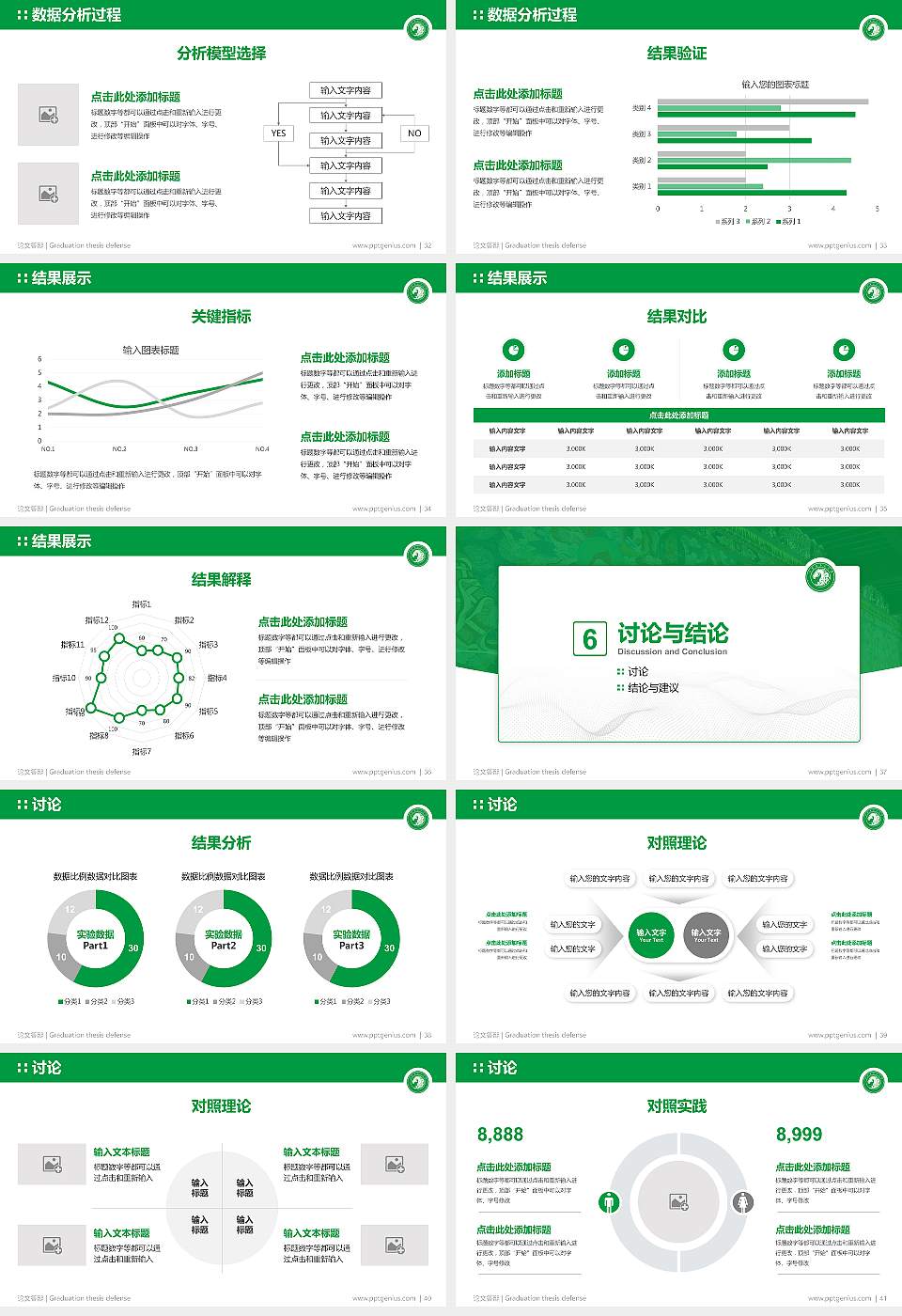 内蒙古美术职业学院论文答辩标准PPT模板16:9格式幻灯片预览图5