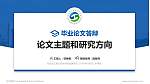 包头轻工职业技术学院论文答辩标准PPT模板_幻灯片封面预览图